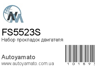 FS5523S (NIPPON MOTORS)